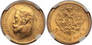 5 рублей 1901 года