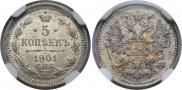 5 kopecks 1901 year