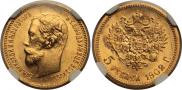 5 рублей 1902 года