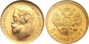 5 рублей 1902 года