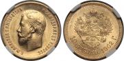 10 рублей 1902 года