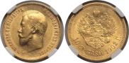 10 рублей 1902 года