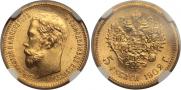 5 roubles 1902 year