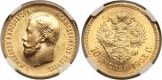 10 рублей 1903 года