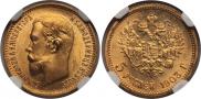 5 roubles 1903 year