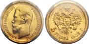 5 roubles 1903 year