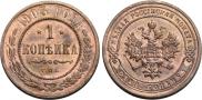 1 kopeck 1903 year