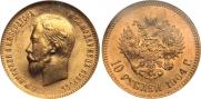 10 roubles 1904 year