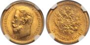 5 рублей 1904 года