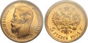 5 рублей 1904 года