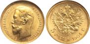 5 рублей 1904 года
