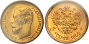 5 roubles 1909 year