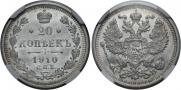 20 kopecks 1910 year