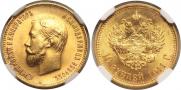 10 roubles 1911 year