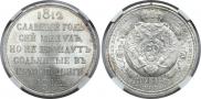 1 rouble 1912 year