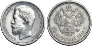 50 kopecks 1912 year