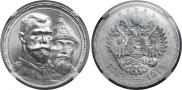 1 rouble 1913 year