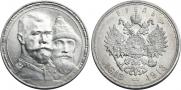 1 rouble 1913 year