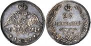25 kopecks 1827 year