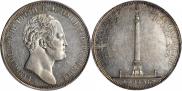 1 rouble 1834 year