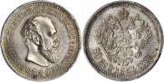 50 kopecks 1893 year