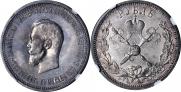 1 рубль 1896 года