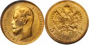 5 рублей 1904 года
