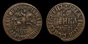1 kopeck 1712 year