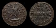 1 kopeck 1713 year