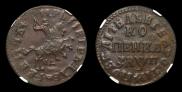 1 kopeck 1713 year