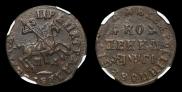 1 копейка 1713 года