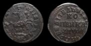1 копейка 1714 года