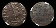 1 копейка 1714 года