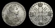 1 рубль 1728 года