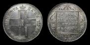 1 rouble 1798 year