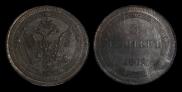 5 kopecks 1802 year