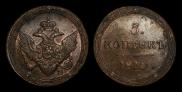 5 kopecks 1810 year