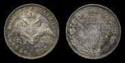 Полтина 1826 года