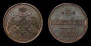 3 kopecks 1827 year