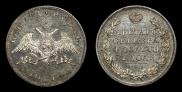 1 rouble 1830 year