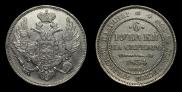 6 рублей 1834 года
