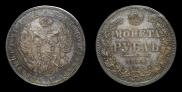 1 рубль 1844 года