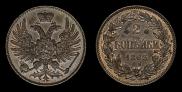 2 kopecks 1863 year