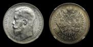 1 rouble 1897 year