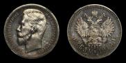 1 rouble 1913 year