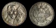 1 rouble 1913 year
