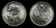 1 rouble 1915 year