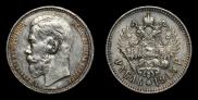 1 rouble 1915 year