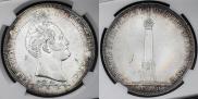 1,5 рубля 1839 года