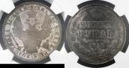 1 rouble 1852 year